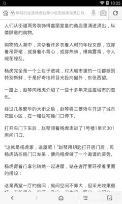 鸭脖娱乐app污版下载